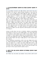 한양대학교 임상간호대학원 임상간호학과 임상간호전공 학업계획서-2