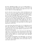 한양대학교 임상간호대학원 임상간호학과 임상간호전공 학업계획서-3