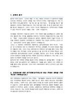 이화여자대학교 대학원 음악교육 연구계획서 학업계획서-2