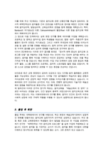 이화여자대학교 대학원 음악교육 연구계획서 학업계획서-3