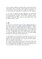 이화여자대학교 대학원 음악교육 연구계획서 학업계획서-4