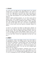 연세대학교 간호대학원 학업계획서 (임상전문간호사과정)-2