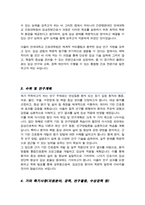 연세대학교 간호대학원 학업계획서 (임상전문간호사과정)-3