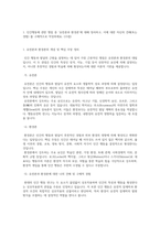 인간행동과사회환경  방통대 2025년 2학기 중간과제물 유전론과 환경론, 성격발달에 영향을 미치는 요인-2