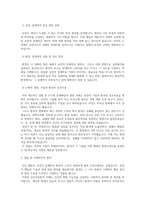 인간행동과사회환경  방통대 2025년 2학기 중간과제물 유전론과 환경론, 성격발달에 영향을 미치는 요인-3