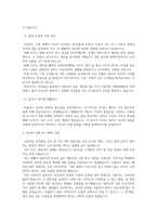 인간행동과사회환경  방통대 2025년 2학기 중간과제물 유전론과 환경론, 성격발달에 영향을 미치는 요인-5