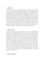 [오산한국병원 자기소개서] 2026년 오산한국병원 간호사 자기소개서 오산한국병원 간호사 자소서 오산한국병원 간호사 지원동기 오산한국병원 자소서-3