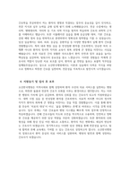 [오산한국병원 자기소개서] 2026년 오산한국병원 간호사 자기소개서 오산한국병원 간호사 자소서 오산한국병원 간호사 지원동기 오산한국병원 자소서-4