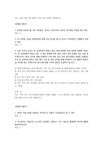 24-1 A+ 받았던 테드 비즈니스(TED로배우는비즈니스트렌드) 23년도 ~25년도까지 계속 동일-2
