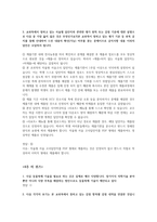 24-1 A+ 받았던 테드 비즈니스(TED로배우는비즈니스트렌드) 23년도 ~25년도까지 계속 동일-3