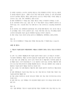 24-1 A+ 받았던 테드 비즈니스(TED로배우는비즈니스트렌드) 23년도 ~25년도까지 계속 동일-5