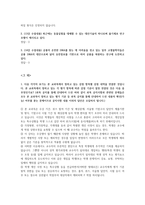 24-1 A+ 받았던 테드 비즈니스(TED로배우는비즈니스트렌드) 23년도 ~25년도까지 계속 동일-6