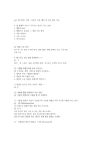 25-1 A+ 받았던 식생활과 건강 족보 문제 모음 22년도 ~25년도까지 계속 동일-2
