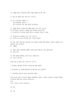25-1 A+ 받았던 식생활과 건강 족보 문제 모음 22년도 ~25년도까지 계속 동일-3