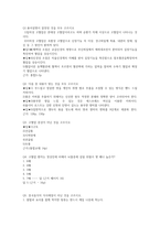 25-1 A+ 받았던 식생활과 건강 족보 문제 모음 22년도 ~25년도까지 계속 동일-5