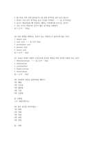 25-1 A+ 받았던 식생활과 건강 족보 문제 모음 22년도 ~25년도까지 계속 동일-6