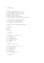 25-1 A+ 받았던 식생활과 건강 족보 문제 모음 22년도 ~25년도까지 계속 동일-7