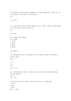 25-1 A+ 받았던 식생활과 건강 족보 문제 모음 22년도 ~25년도까지 계속 동일-8