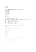 25-1 A+ 받았던 식생활과 건강 족보 문제 모음 22년도 ~25년도까지 계속 동일-9
