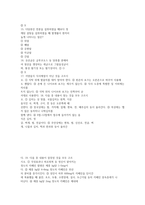 25-1 A+ 받았던 식생활과 건강 족보 문제 모음 22년도 ~25년도까지 계속 동일-15