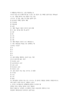 25-1 A+ 받았던 식생활과 건강 족보 문제 모음 22년도 ~25년도까지 계속 동일-16