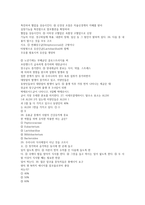 25-1 A+ 받았던 식생활과 건강 족보 문제 모음 22년도 ~25년도까지 계속 동일-17