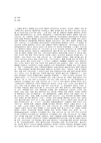 25-1 A+ 받았던 식생활과 건강 족보 문제 모음 22년도 ~25년도까지 계속 동일-18