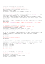 24-2 A+ 받았던 생활속의심리학 족보 16~23년도/ 강의 정리본 포함-2