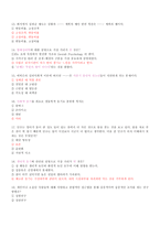 24-2 A+ 받았던 생활속의심리학 족보 16~23년도/ 강의 정리본 포함-3