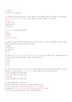 24-2 A+ 받았던 생활속의심리학 족보 16~23년도/ 강의 정리본 포함-4