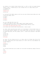 24-2 A+ 받았던 생활속의심리학 족보 16~23년도/ 강의 정리본 포함-5