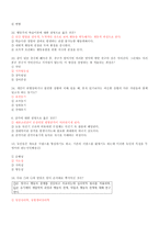 24-2 A+ 받았던 생활속의심리학 족보 16~23년도/ 강의 정리본 포함-6