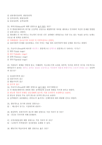 24-2 A+ 받았던 생활속의심리학 족보 16~23년도/ 강의 정리본 포함-7
