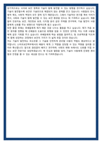 고려대학교 스마트보안학부 학업계획서-5