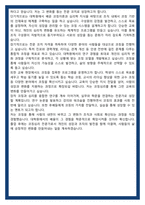 광운대학교 교육대학원 코칭심리전공 학업계획서-5