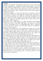 성균관대학교 임상간호대학원 가정전문간호전공 학업계획서-3