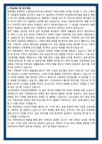 성균관대학교 임상간호대학원 가정전문간호전공 학업계획서-4