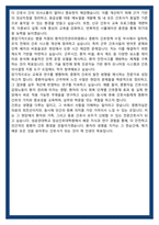 성균관대학교 임상간호대학원 중환자전문간호 전공 학업계획서-5