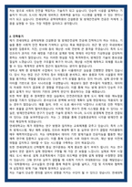 연세대학교 공학대학원 건설환경 및 방재안전공학 전공 학업계획서-3