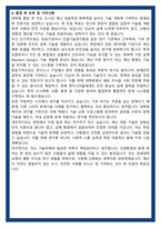 연세대학교 공학대학원 건설환경 및 방재안전공학 전공 학업계획서-5