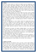 연세대학교 일반대학원 치의학과 학업계획서-3