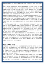 연세대학교 일반대학원 치의학과 학업계획서-4