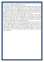 연세대학교 일반대학원 치의학과 학업계획서-5