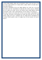 연세대학교 화공생명공학 학업계획서-5