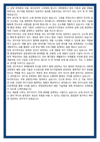한양대학교 일반대학원 신소재공학부 학업계획서-5
