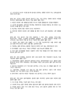 25-1 살빼기 A+ 족보 판매합니다. 25, 24, 23, 21-19 년도 족보 포함-2