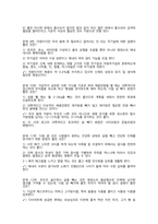 25-1 살빼기 A+ 족보 판매합니다. 25, 24, 23, 21-19 년도 족보 포함-3