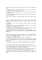25-1 살빼기 A+ 족보 판매합니다. 25, 24, 23, 21-19 년도 족보 포함-5