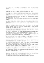 25-1 살빼기 A+ 족보 판매합니다. 25, 24, 23, 21-19 년도 족보 포함-6