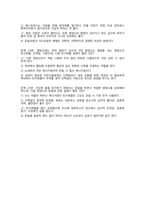 25-1 살빼기 A+ 족보 판매합니다. 25, 24, 23, 21-19 년도 족보 포함-7